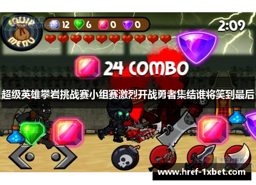 超级英雄攀岩挑战赛小组赛激烈开战勇者集结谁将笑到最后 超级英雄攀岩挑战赛小组赛激烈开战勇者集结谁将笑到最后